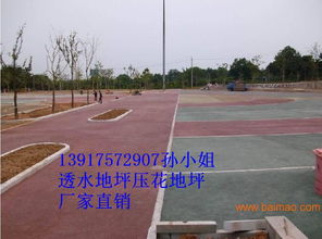 廣州深圳東莞廠家直供生態(tài)砼 園林景觀路面彩色混凝土,廣州深圳東莞廠家直供生態(tài)砼 園林景觀路面彩色混凝土生產(chǎn)廠家,廣州深圳東莞廠家直供生態(tài)砼 園林景觀路面彩色混凝土價格